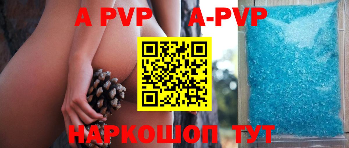 Альфа ПВП VHQ Обнинск