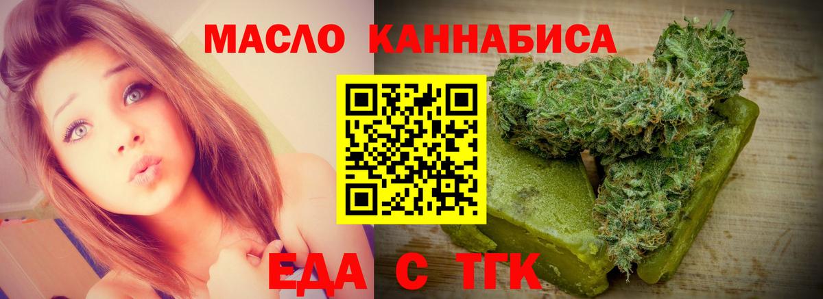 Cannafood марихуана Обнинск