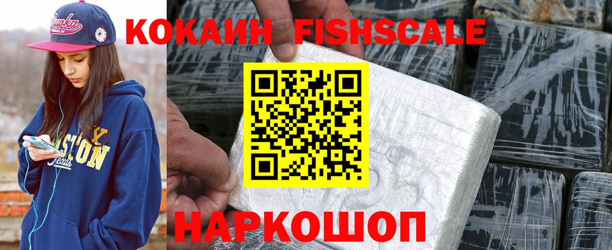 Обнинск  Cocaine  Вход с VPN  КОКАИН VHQ 