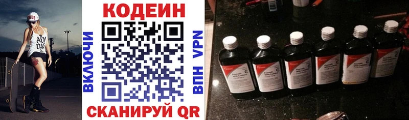это как зайти  наркошоп  Обнинск  Кодеин Purple Drank 