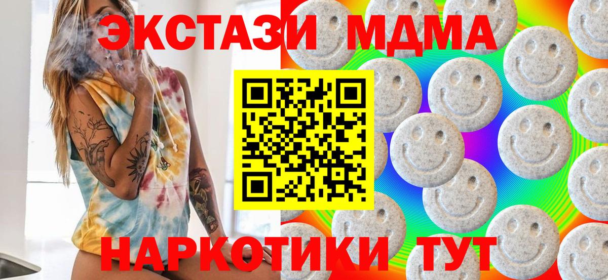 ЭКСТАЗИ  Ecstasy 300 mg  Ecstasy 99%  Вход с VPN  Обнинск 