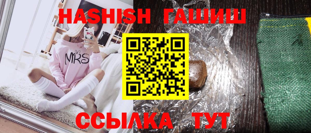ГАШ Изолятор  Гашиш hashish  Вход с VPN  Обнинск 