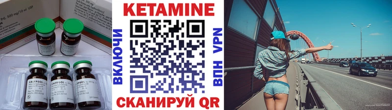 Кетамин VHQ  где можно купить   Обнинск 
