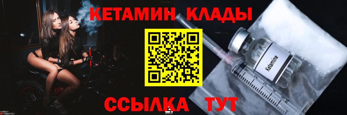 КЕТАМИН ketamine  Вход с VPN  MEGA как зайти  Кетамин ketamine  Обнинск 