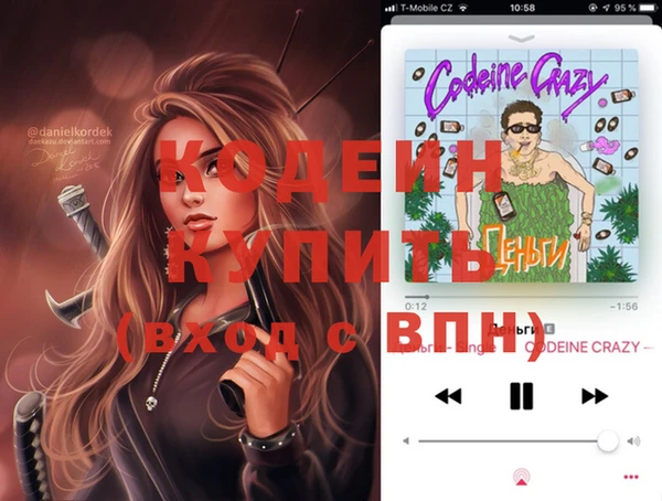мяу мяу кристалл Гусев