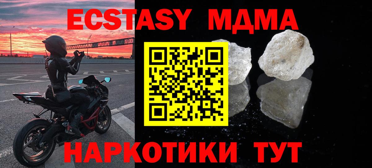 MDMA  MDMA Molly  Вход с VPN  MDMA Molly  Обнинск 