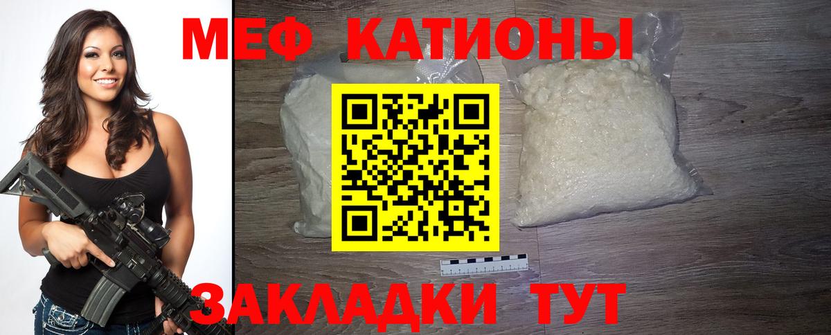 МЯУ-МЯУ кристаллы  МЯУ-МЯУ  Обнинск  Вход с VPN  МЕФ 4 MMC 