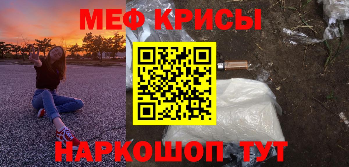 Меф мука Обнинск