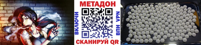 закладки  Обнинск  МЕТАДОН мёд 