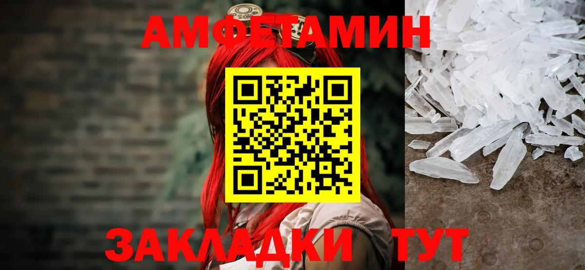 Метамфетамин витя Обнинск