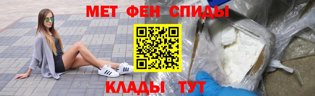 Обнинск  МЕТАМФЕТАМИН пудра  Вход с VPN 