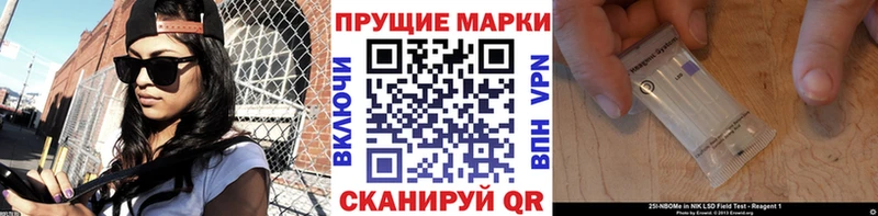 блэк спрут ССЫЛКА Обнинск Марки 25I-NBOMe 1500мкг