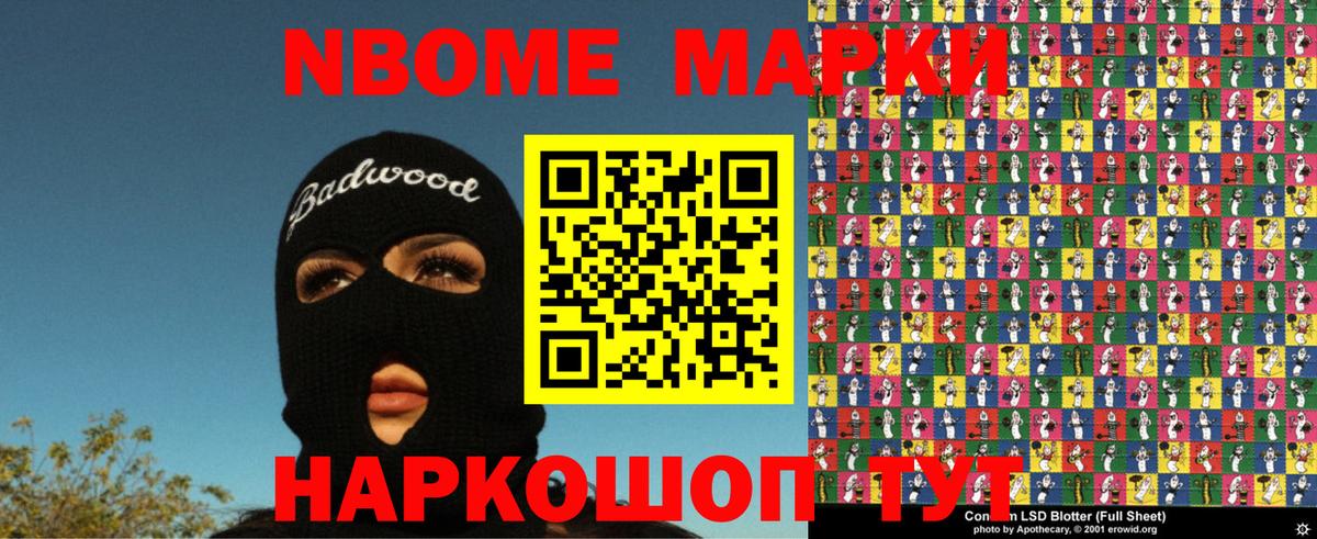 Марки NBOMe 1,5мг Обнинск