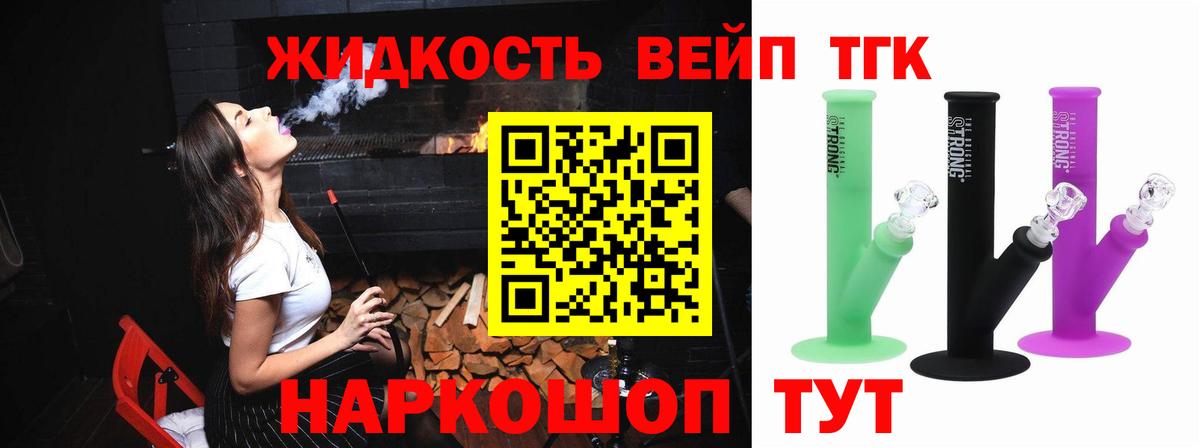 Дистиллят ТГК концентрат Обнинск