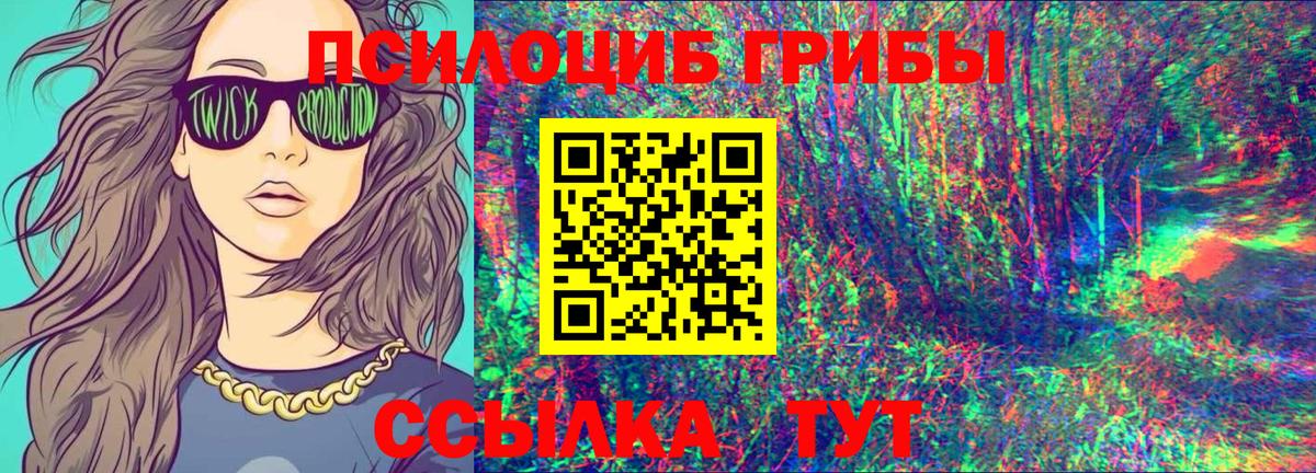Псилоцибиновые грибы Magic Shrooms  Псилоцибиновые грибы Psilocybe  Вход с VPN  Обнинск 
