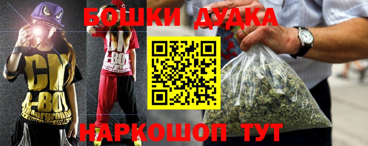 Бошки Шишки Amnesia  Вход с VPN  Каннабис ГИДРОПОН  Каннабис White Widow  Обнинск 